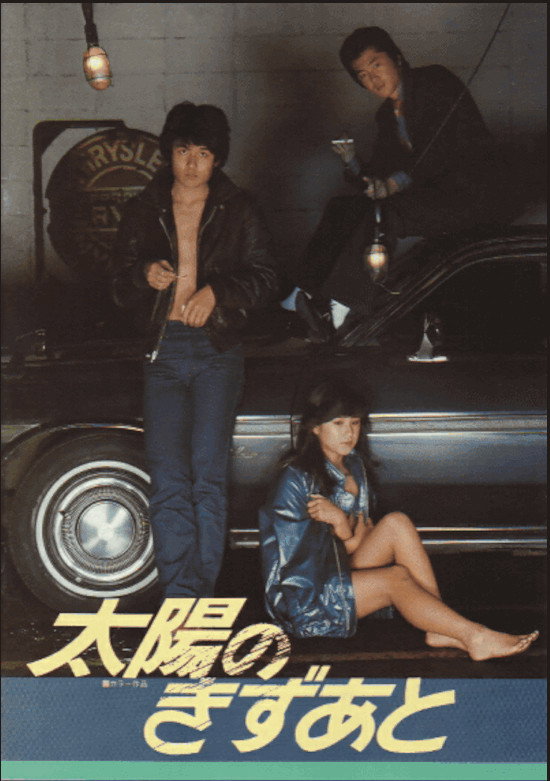 Scars of the Sun