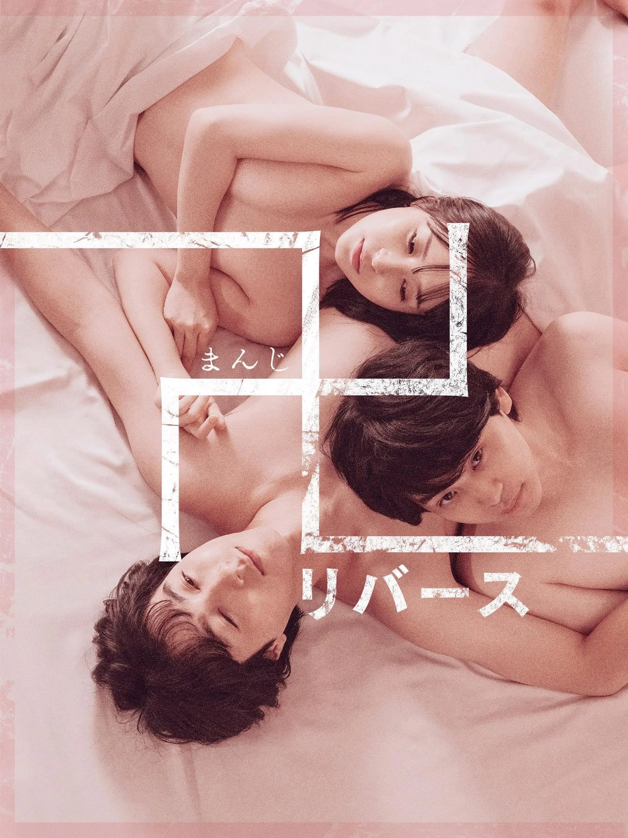 Quicksand -reverse-
