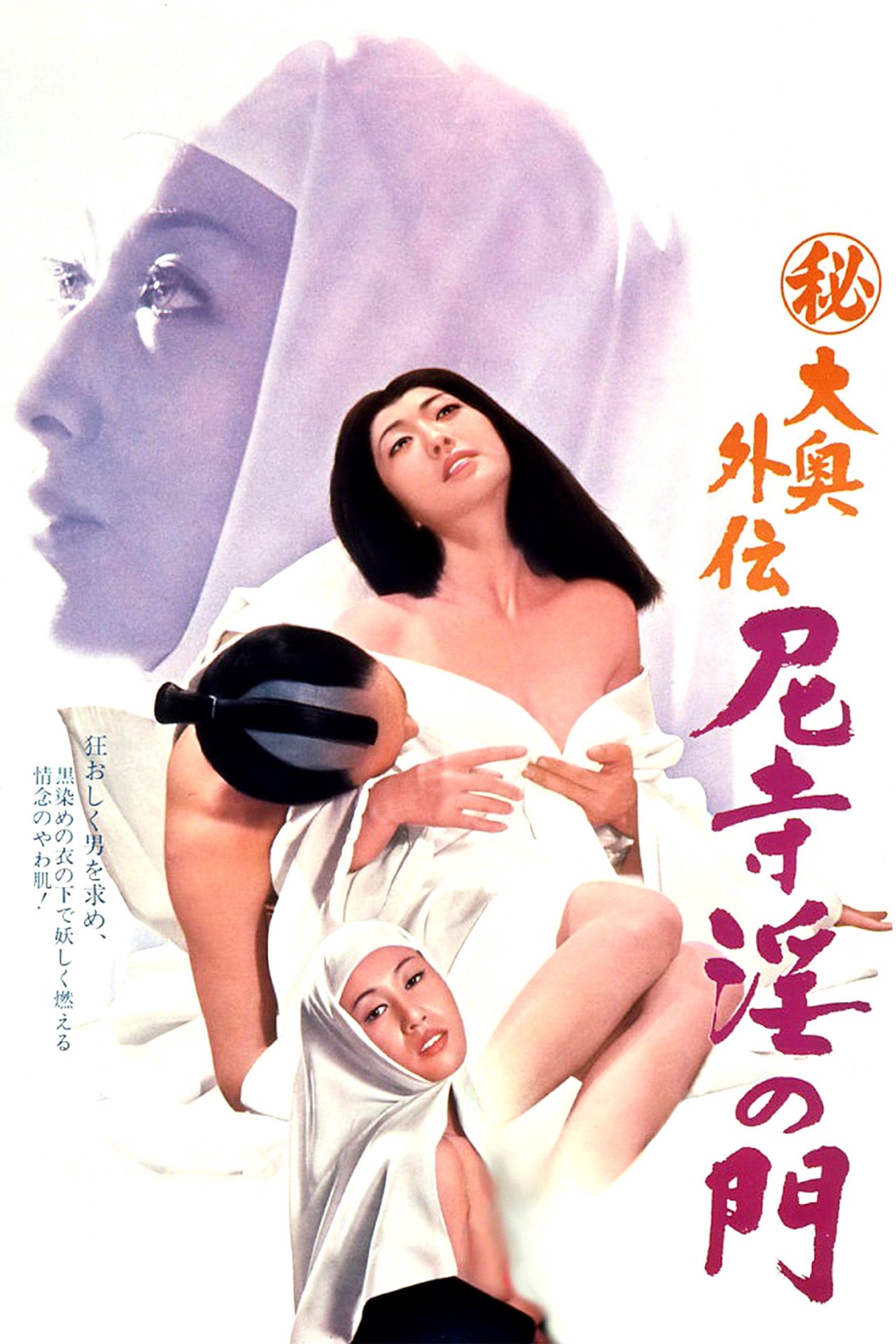 Secret of Concubine Palace Addendum: Convent's Gate of Lust
