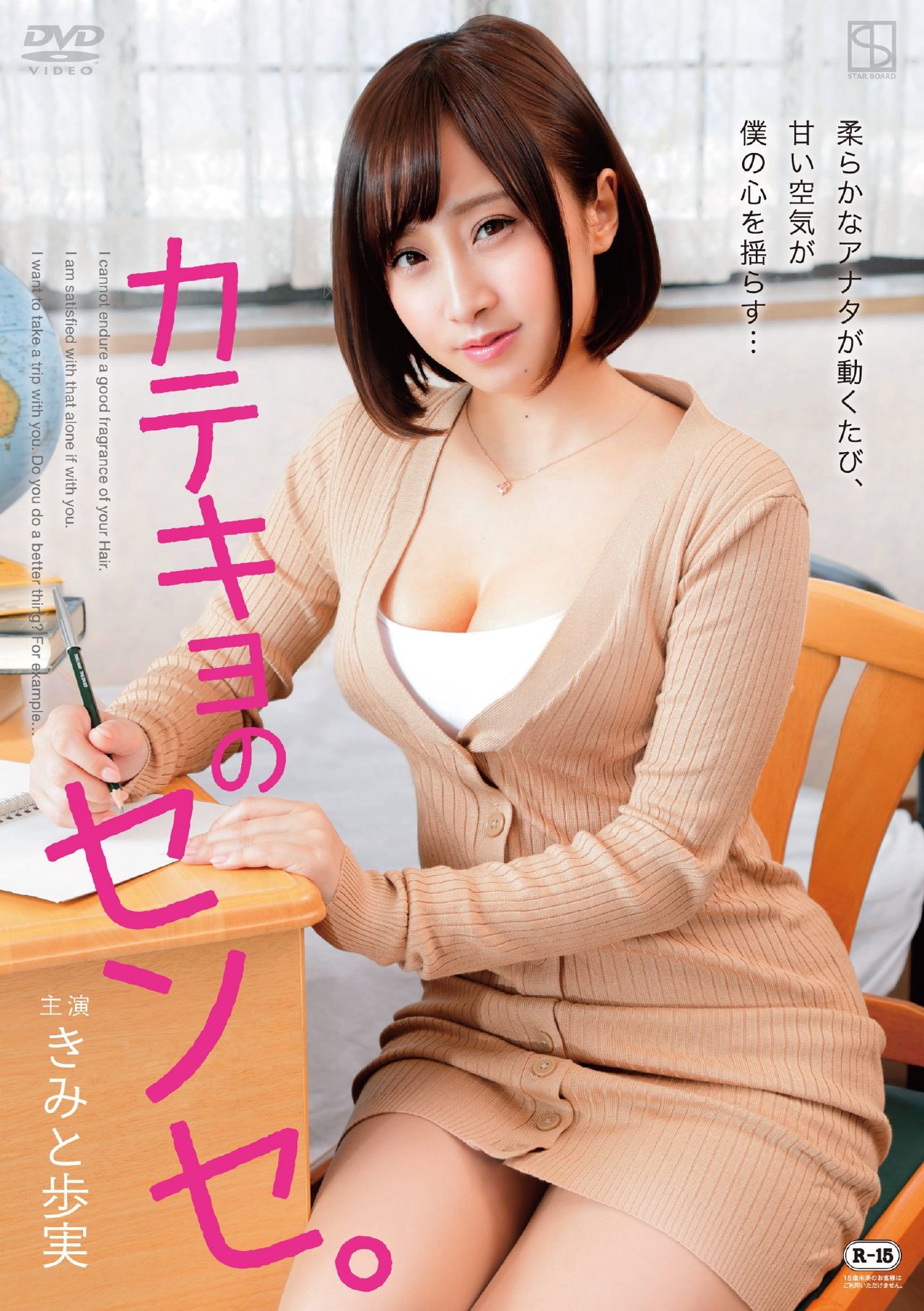 The Special Tutor