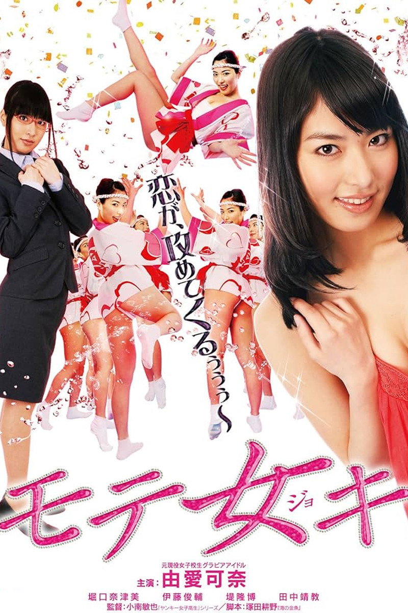 Popular Girl