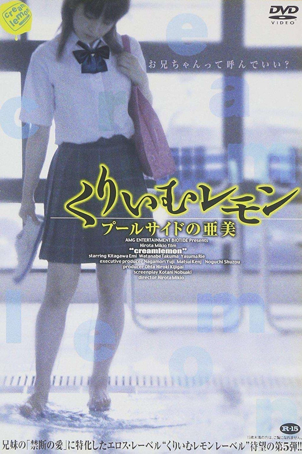 Cream Lemon: Ami at the Poolside