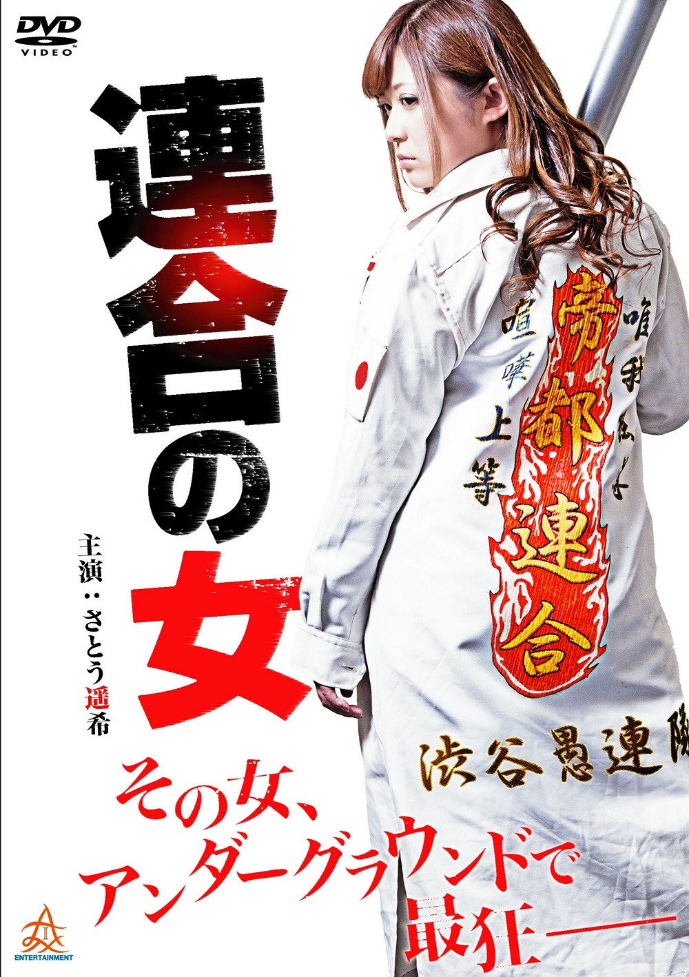 Rengou no onna