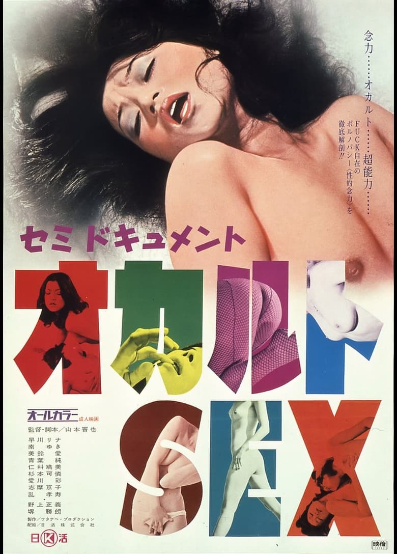 Occult Sex
