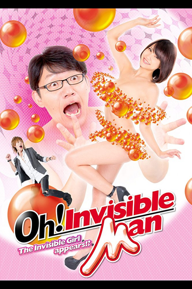 Oh! Touhmei Ningen Inbijiburu Ga-ru Tojo (2015)