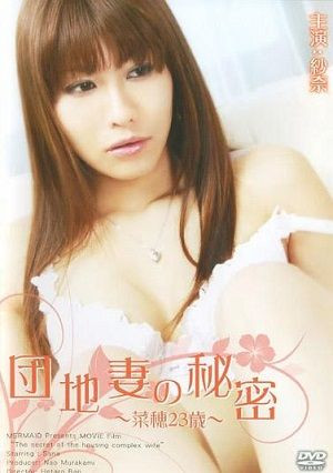 Secret of the Housing Complex Wife