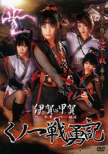 Iga Vs Fuma The Legendary Battles Of Female Ninja