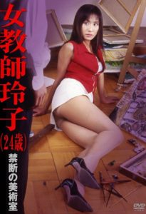 Female teacher Reiko (24 years old): Forbidden Art Room