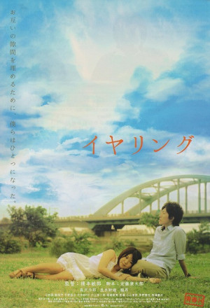 Earring