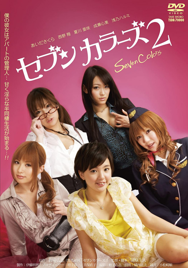 Seven Colors Vol. 2