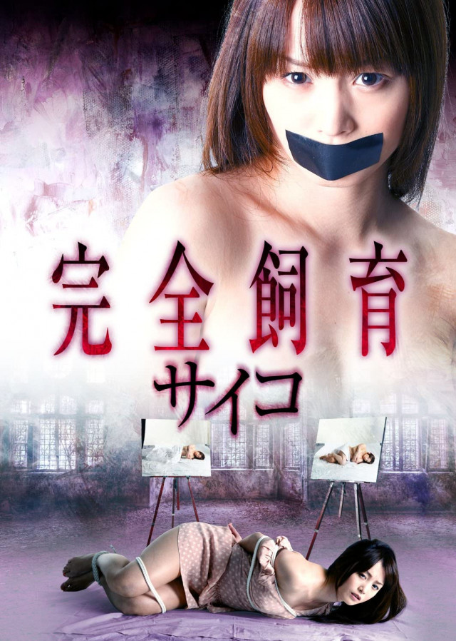 Perfect Education: Psycho