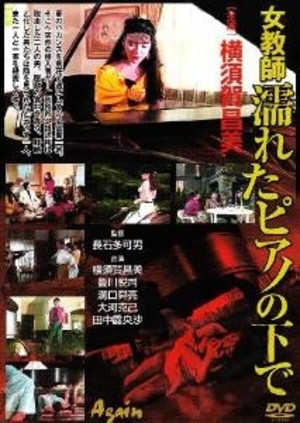 Jokyoshi nureta piano no shita de