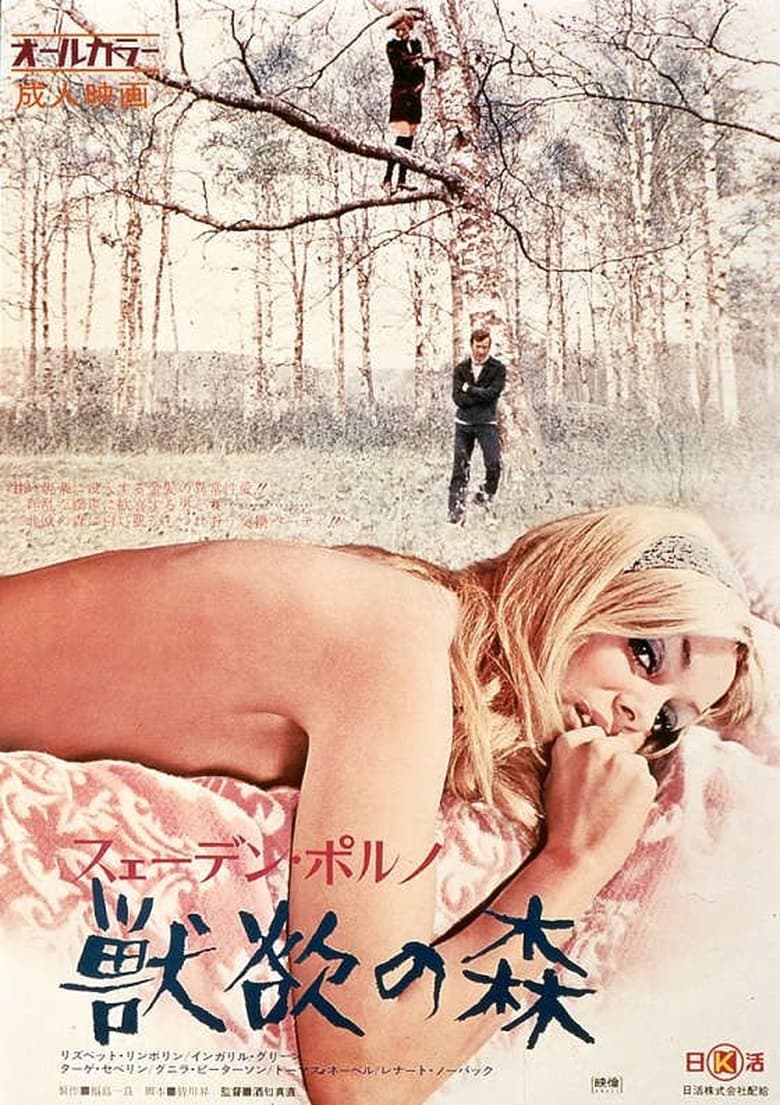 Sweden Porn: Forest of Beastly Desire