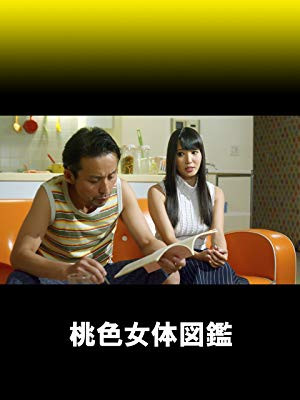 Momoiro Nyotai Zukan