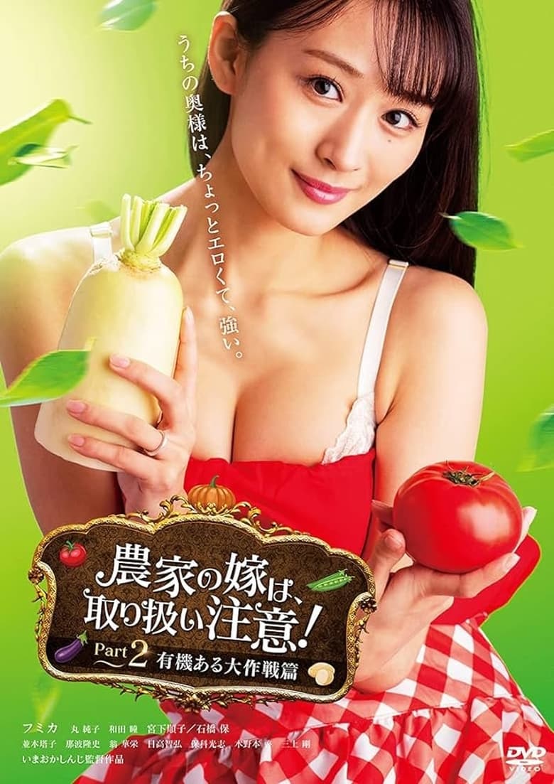 Farmer's Wife: Handle with Care ! Part 2: Big Organic Strategy