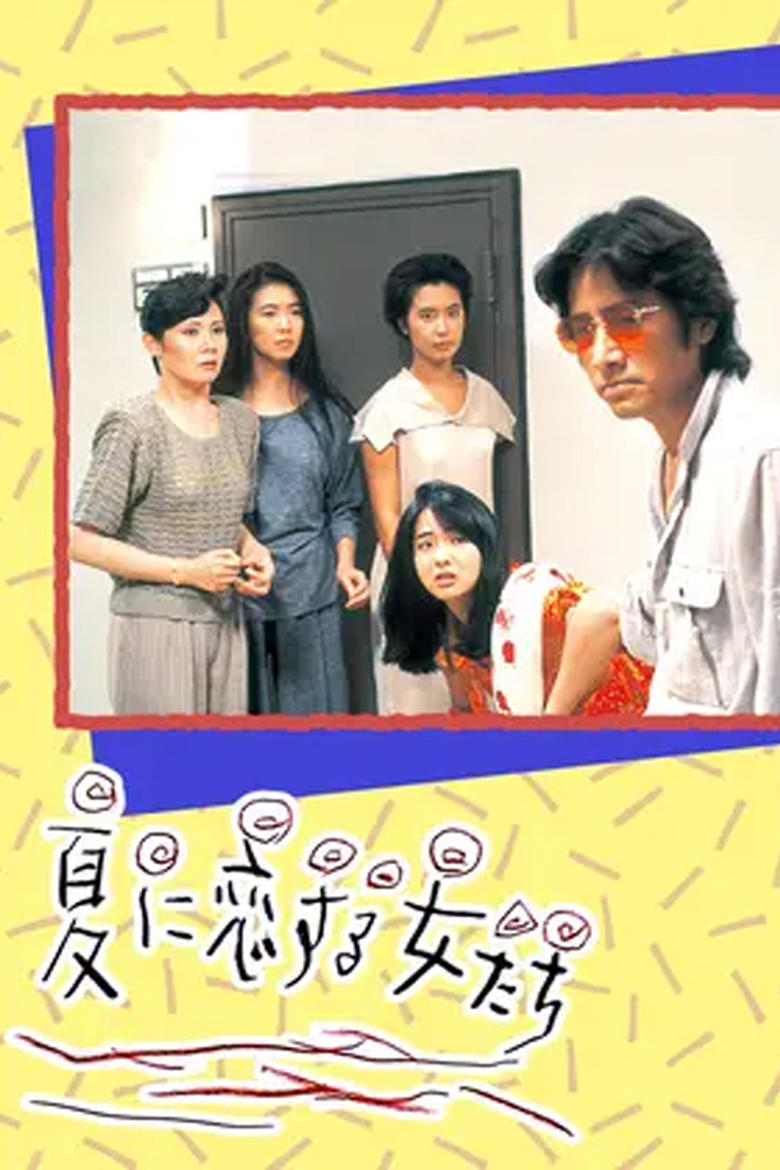 Natsu ni Koisuru Onnatachi