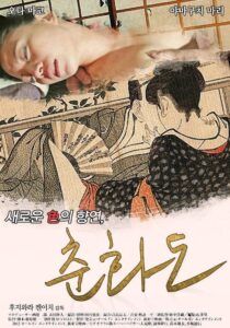Ukiyoe Artist