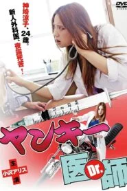 Lady Gang Doctor