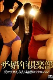 The Shonen Club: A Fascinating Technician Who Provides Love and Pleasure