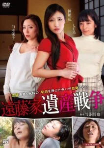 Three Perverted Siblings
