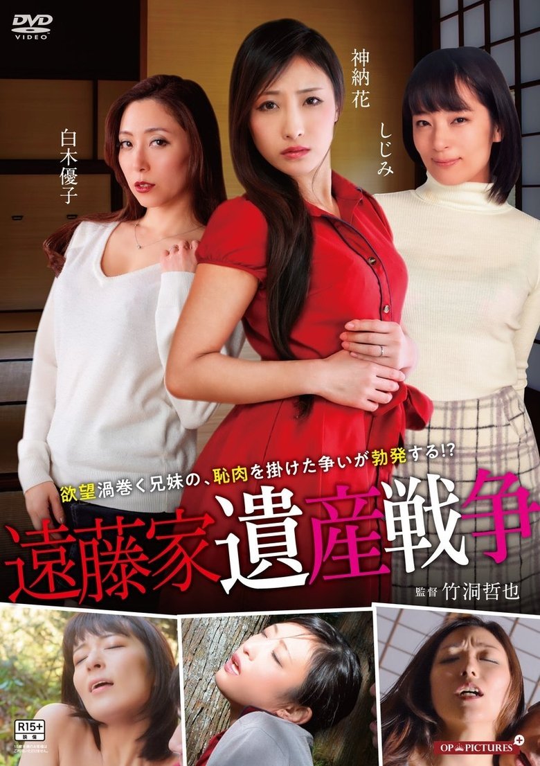 Three Perverted Siblings