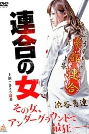 Rengou no onna