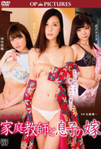 Wet Painting: Tutor and Son’s Wife