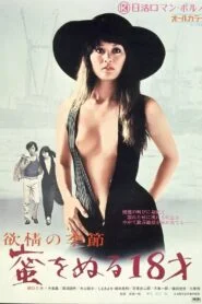 Season of Lust: A Trail of Honey from an 18 Year Old