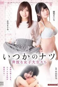 Someday’s Summer: Free-spirited Female College Students