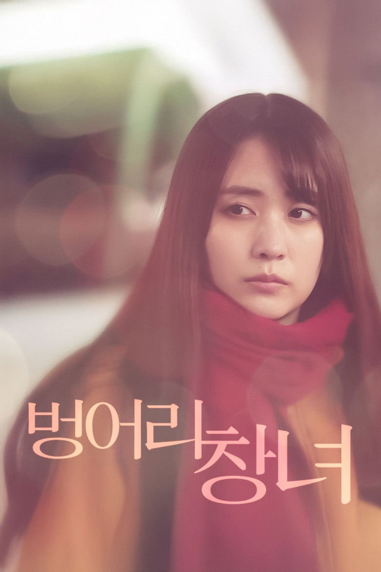 The Mute Girl