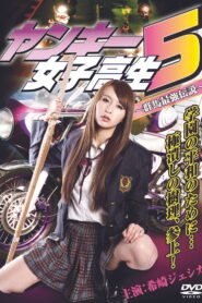 Yankee High School Girl 5 ~Gunma’s Strongest Legend~
