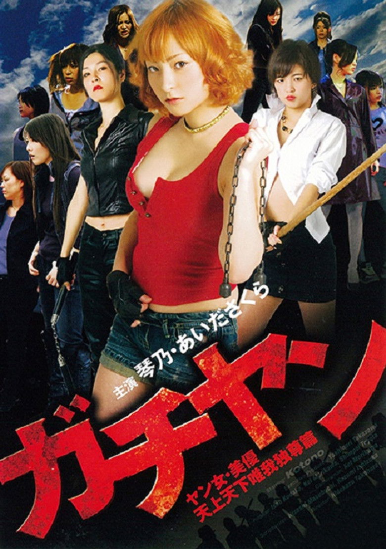 Gachiyan: Yan jo miyu tenjo tenge yuiga dokuson hen