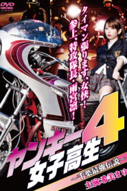 Yankee High School Girl 4 ~Chiba’s Strongest Legend~