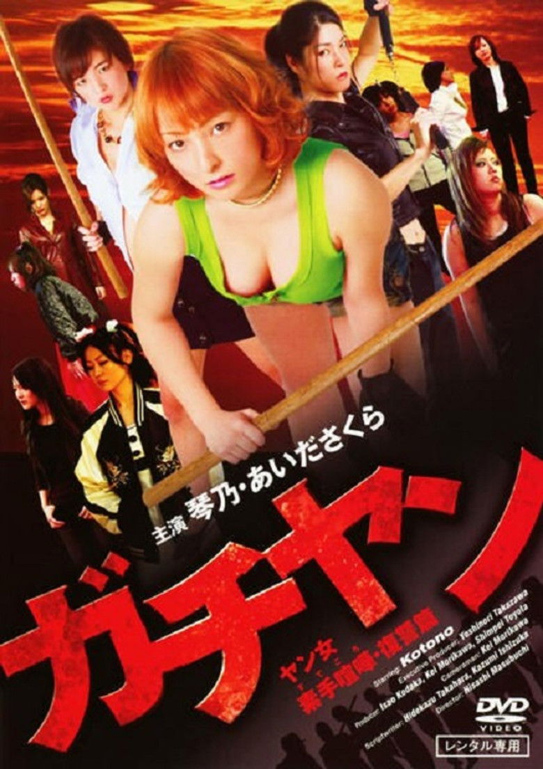 Gachiyan: Yan jo Sude Kenka Fukushuu-hen
