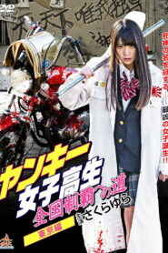 Yankee High School Girls’ Road to National Domination 2 Tokyo Edition