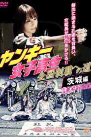 Yankee High School Girls’ Road to National Domination 4 Ibaraki Edition