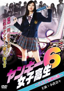 Yankee High School Girl 6 ~Hachioji’s Strongest Legend~